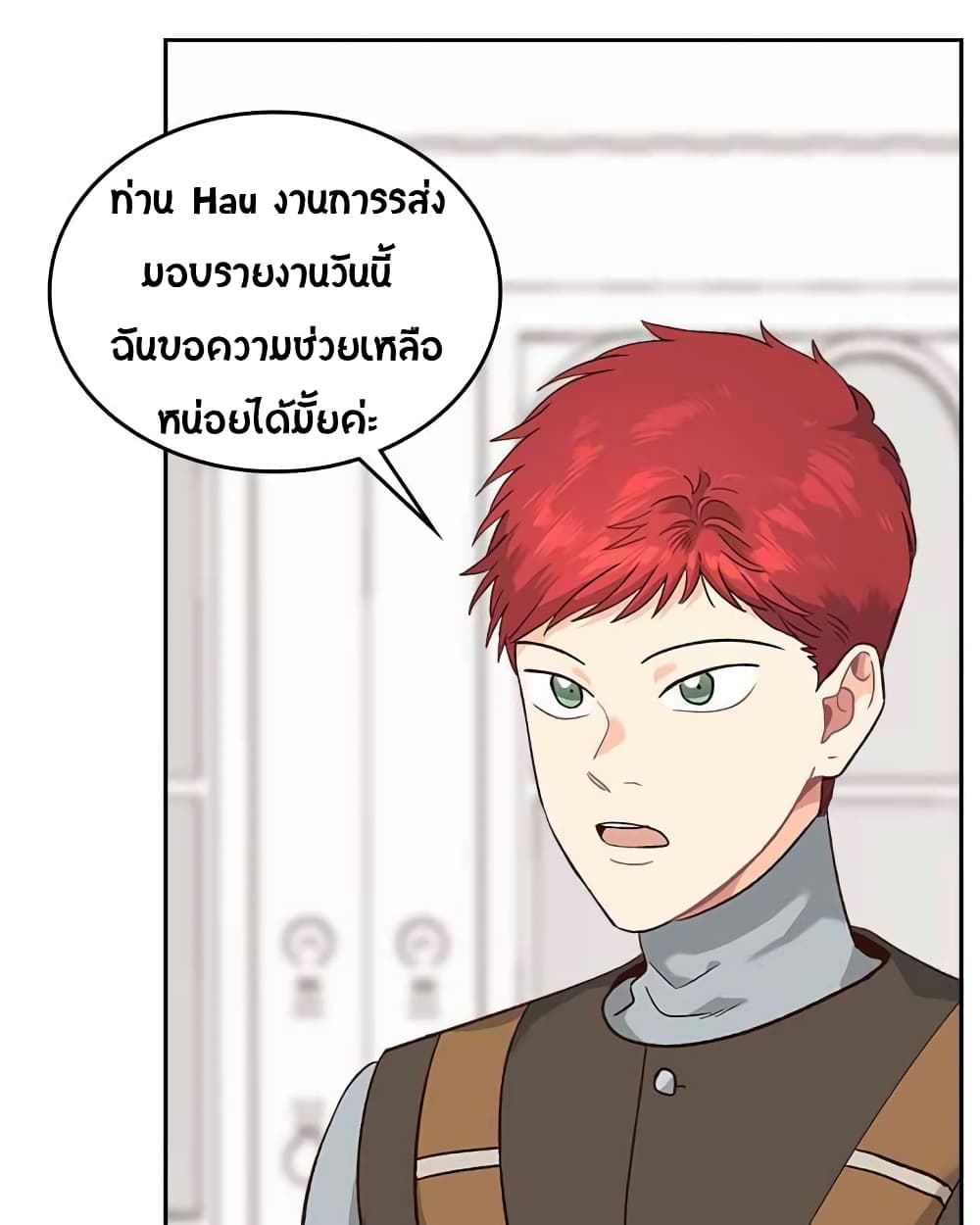 The Knight and Her Emperor page 3