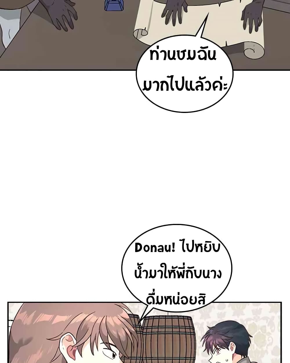 The Knight and Her Emperor page 5