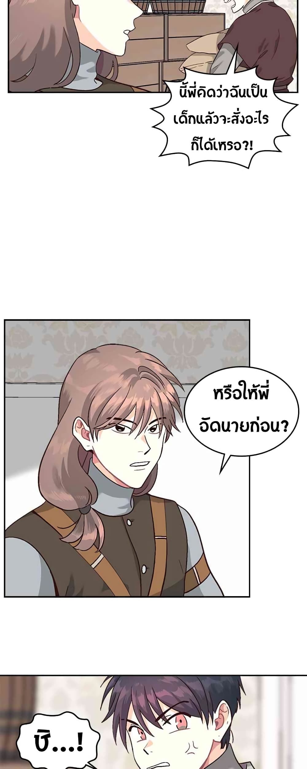 The Knight and Her Emperor page 6