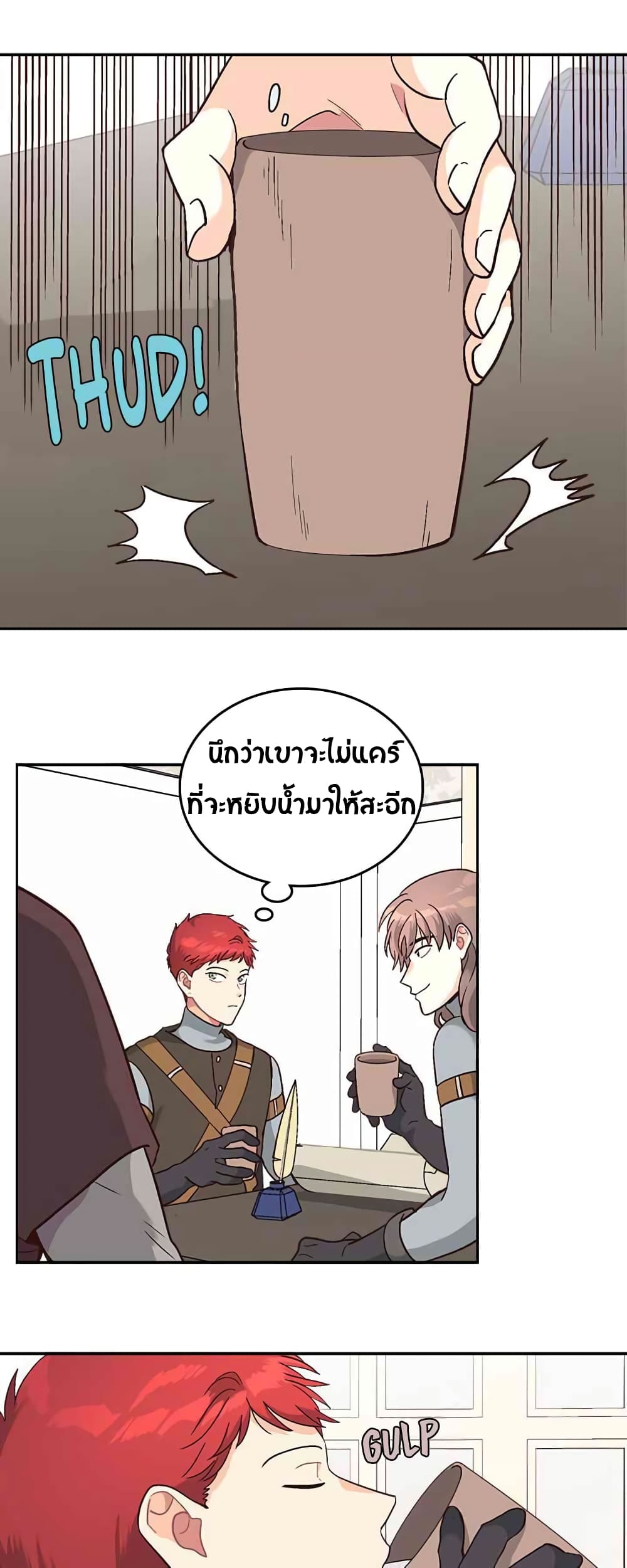 The Knight and Her Emperor page 8
