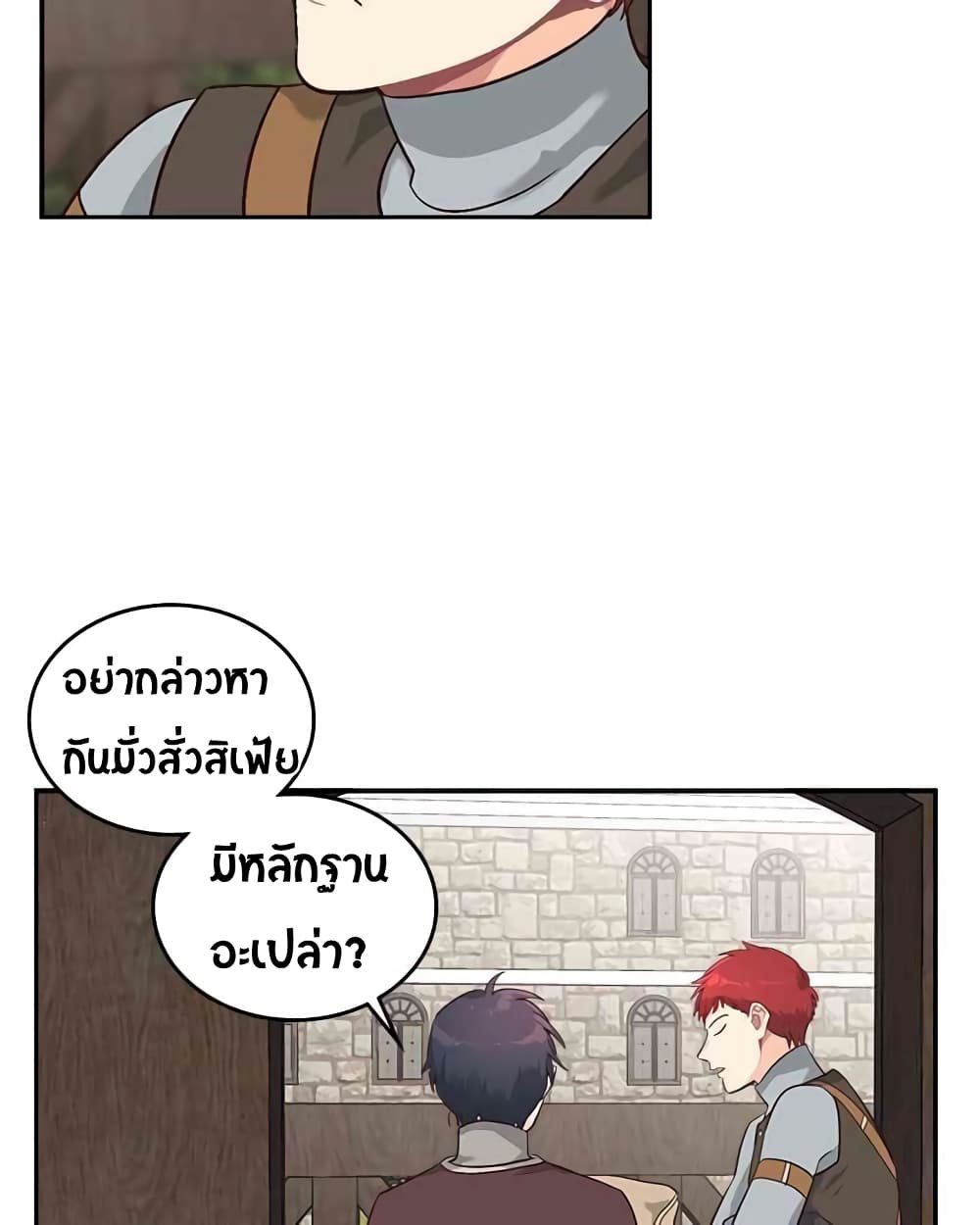 The Knight and Her Emperor page 13