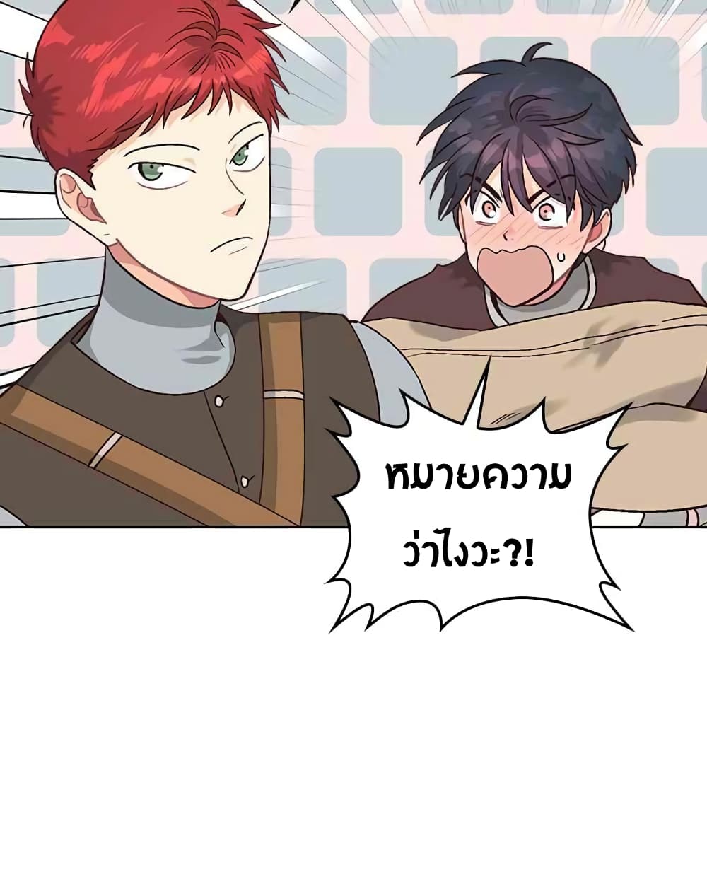 The Knight and Her Emperor page 15