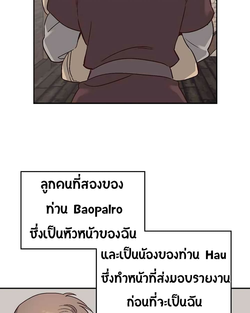 The Knight and Her Emperor page 21