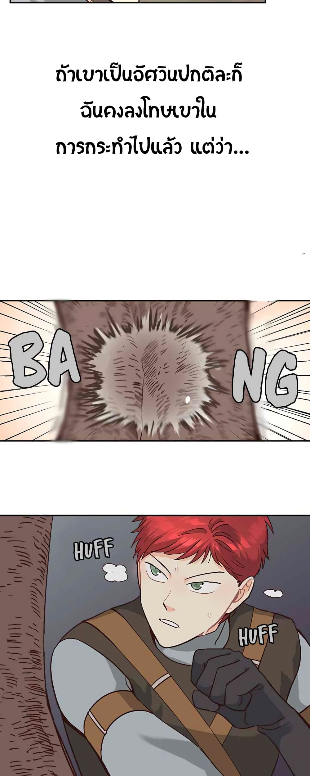 The Knight and Her Emperor page 23