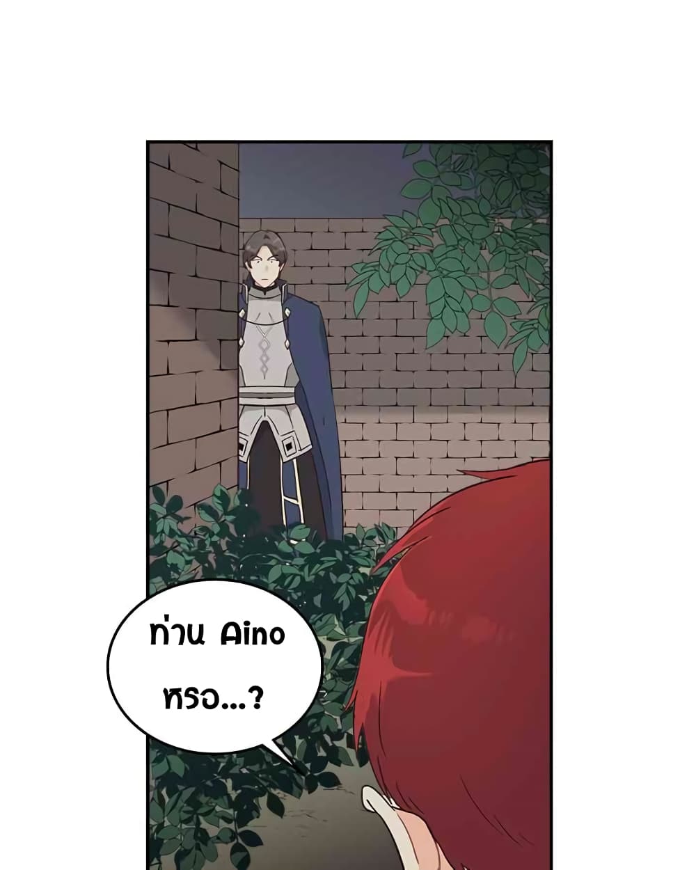 The Knight and Her Emperor page 28
