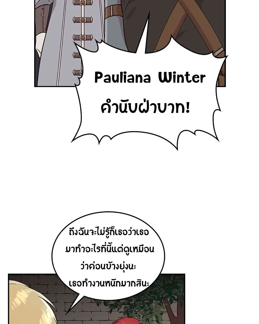 The Knight and Her Emperor page 33