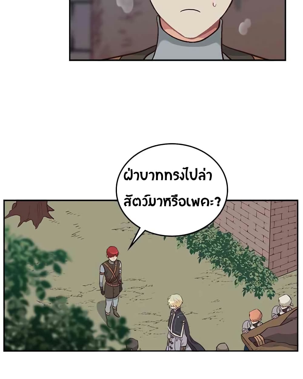 The Knight and Her Emperor page 36