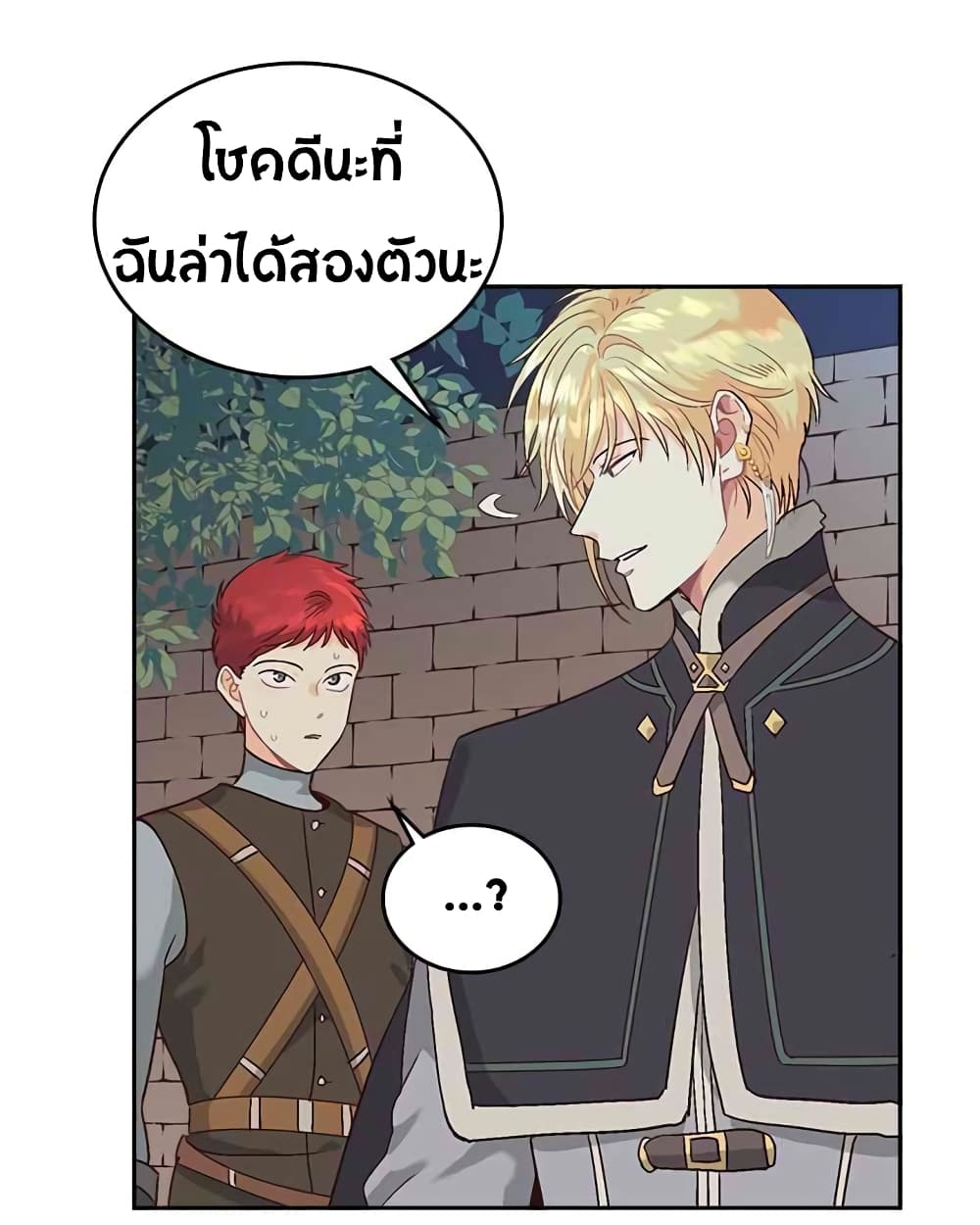 The Knight and Her Emperor page 38