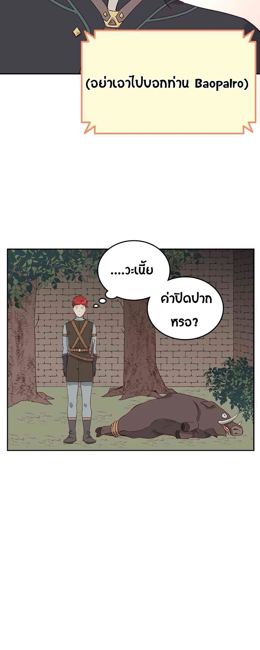 The Knight and Her Emperor page 40