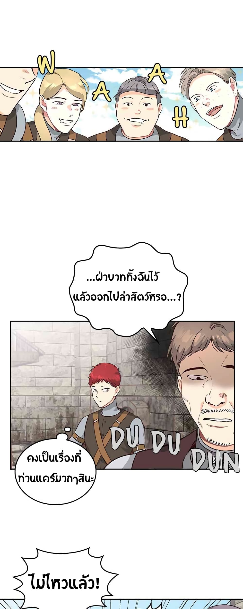 The Knight and Her Emperor page 41
