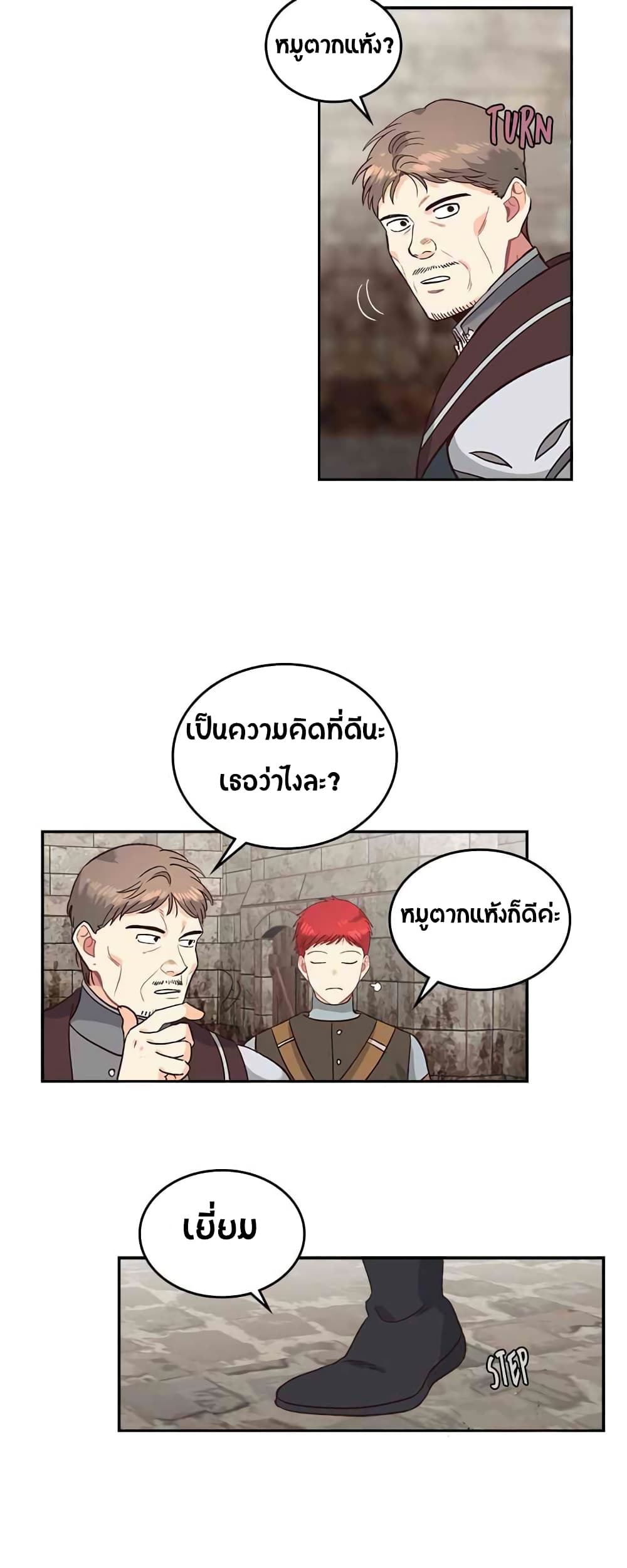 The Knight and Her Emperor page 44