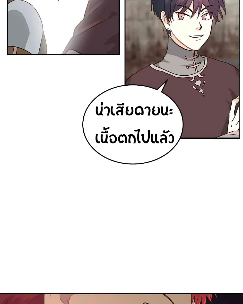 The Knight and Her Emperor page 55