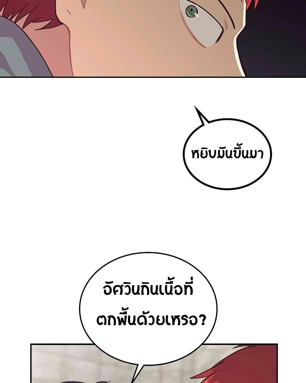 The Knight and Her Emperor page 56