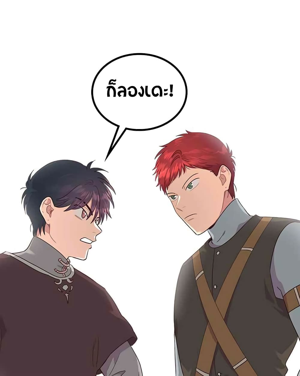 The Knight and Her Emperor page 61