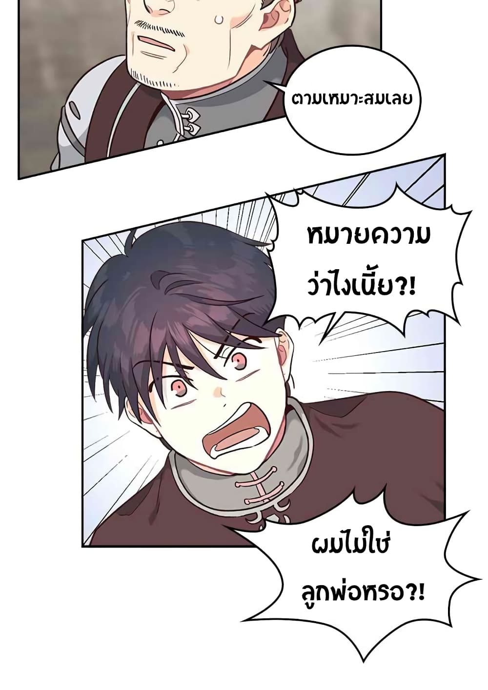 The Knight and Her Emperor page 10