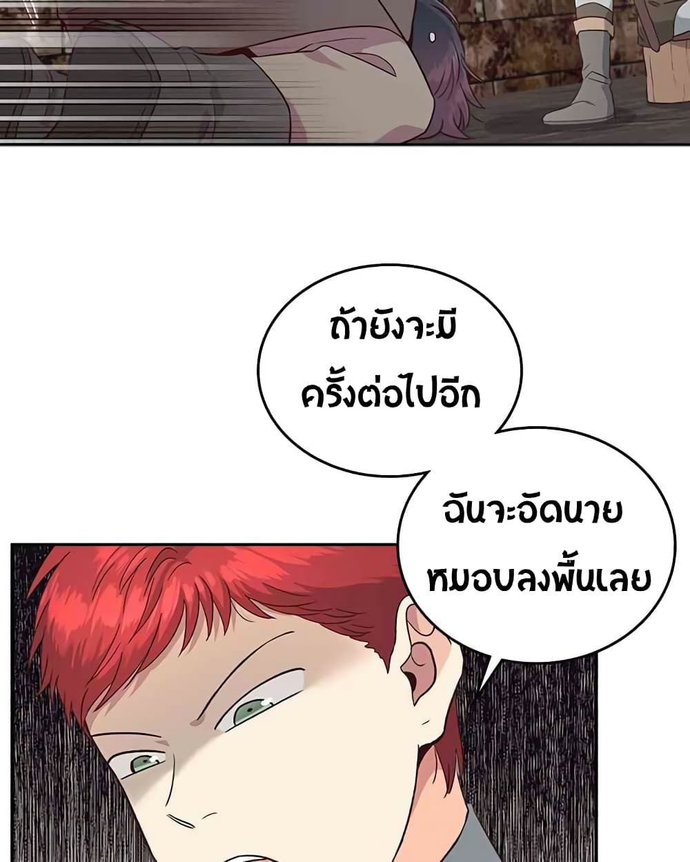 The Knight and Her Emperor page 15