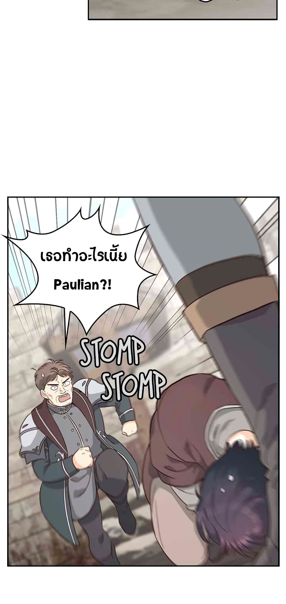 The Knight and Her Emperor page 18
