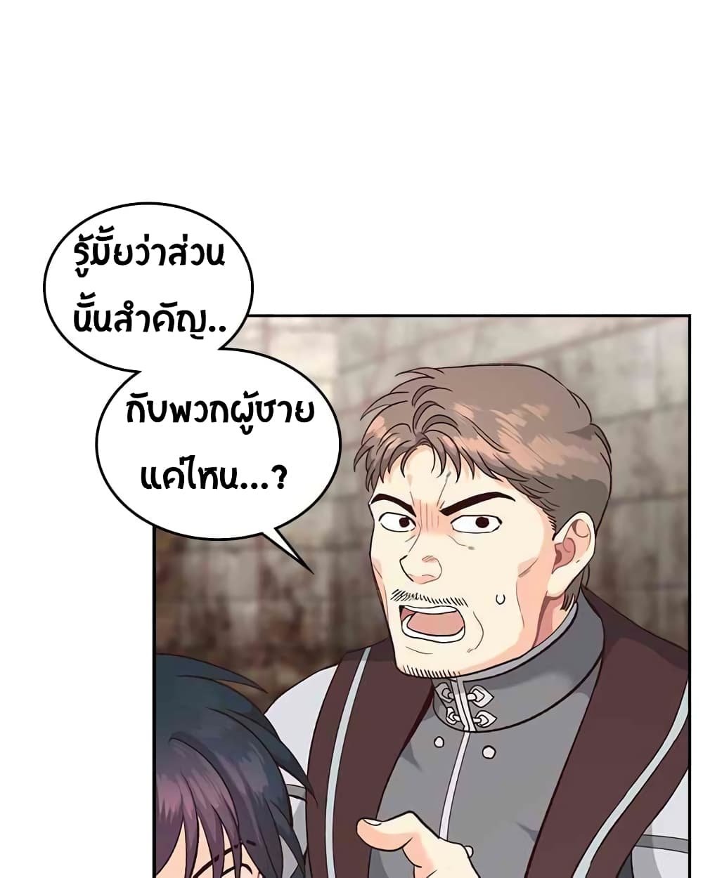 The Knight and Her Emperor page 20