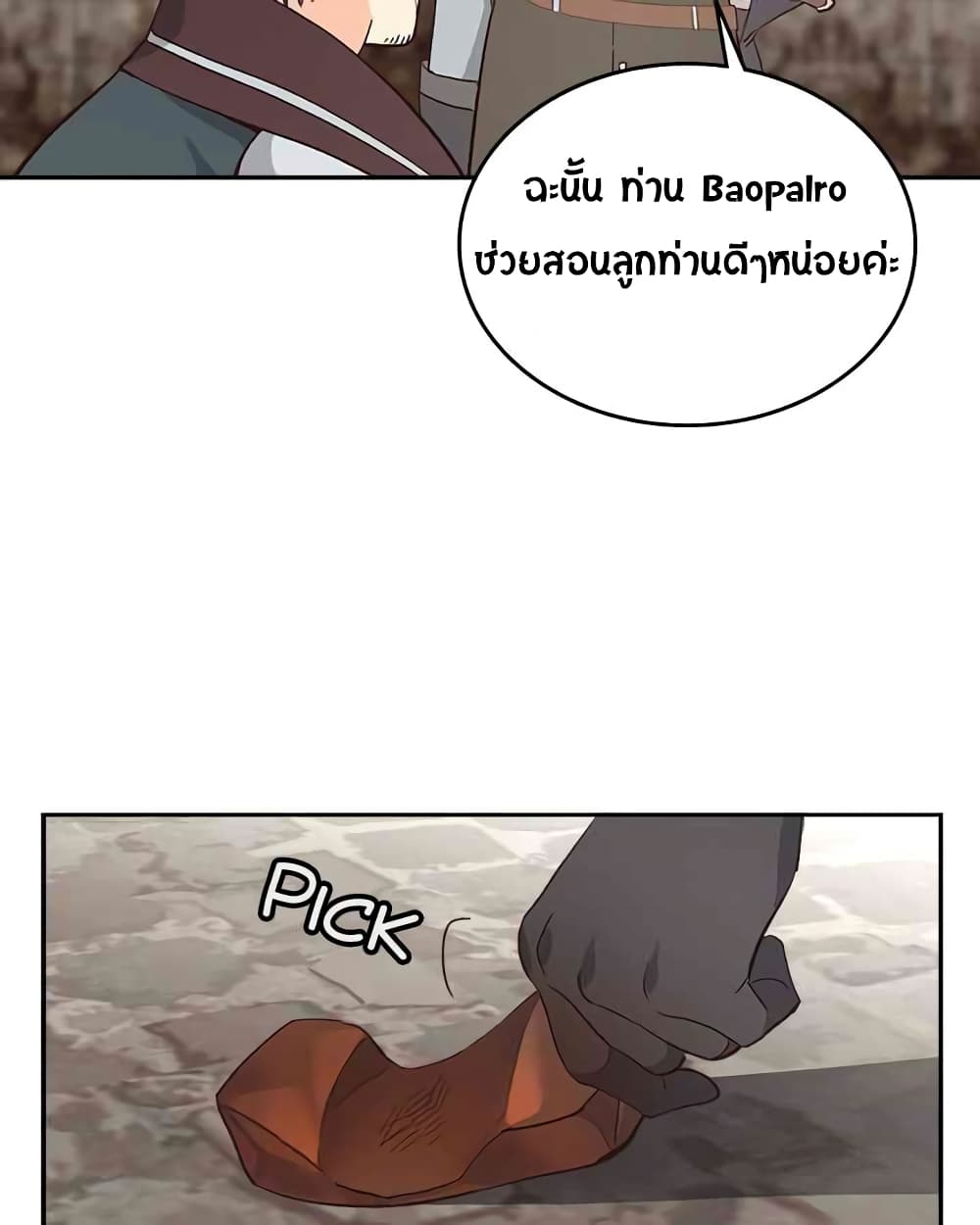 The Knight and Her Emperor page 22