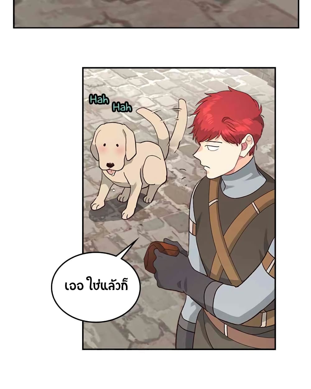 The Knight and Her Emperor page 23