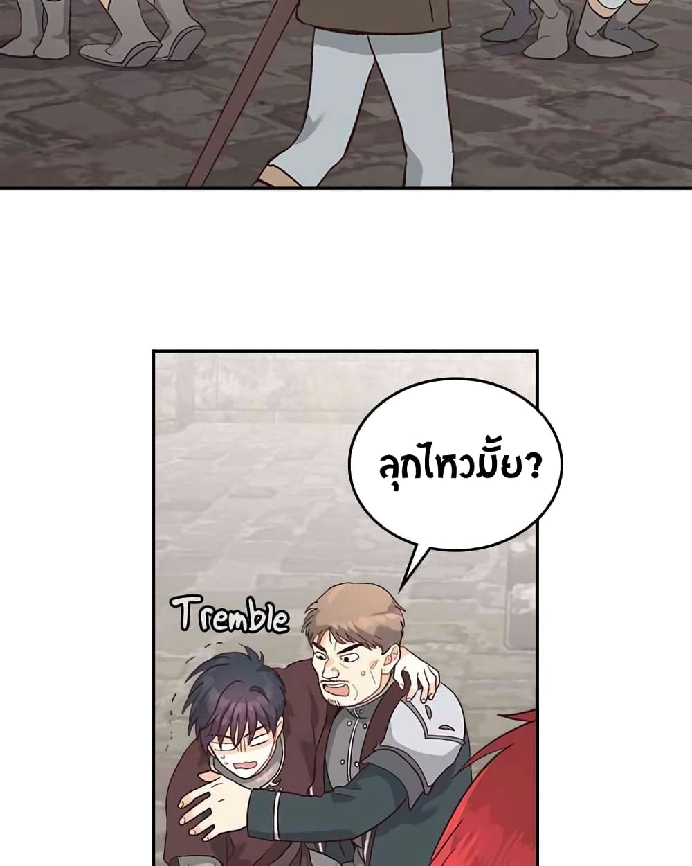 The Knight and Her Emperor page 28