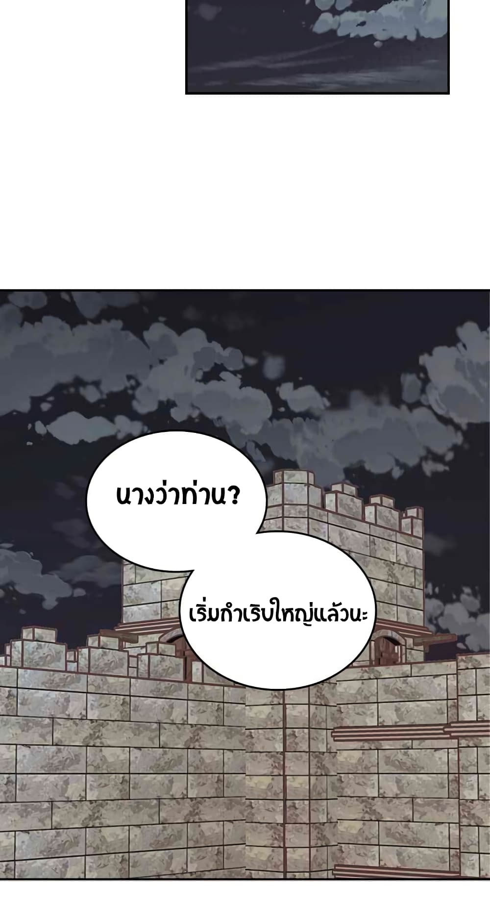 The Knight and Her Emperor page 31