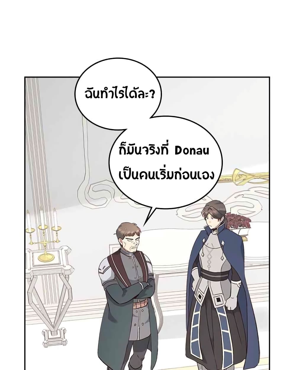 The Knight and Her Emperor page 32