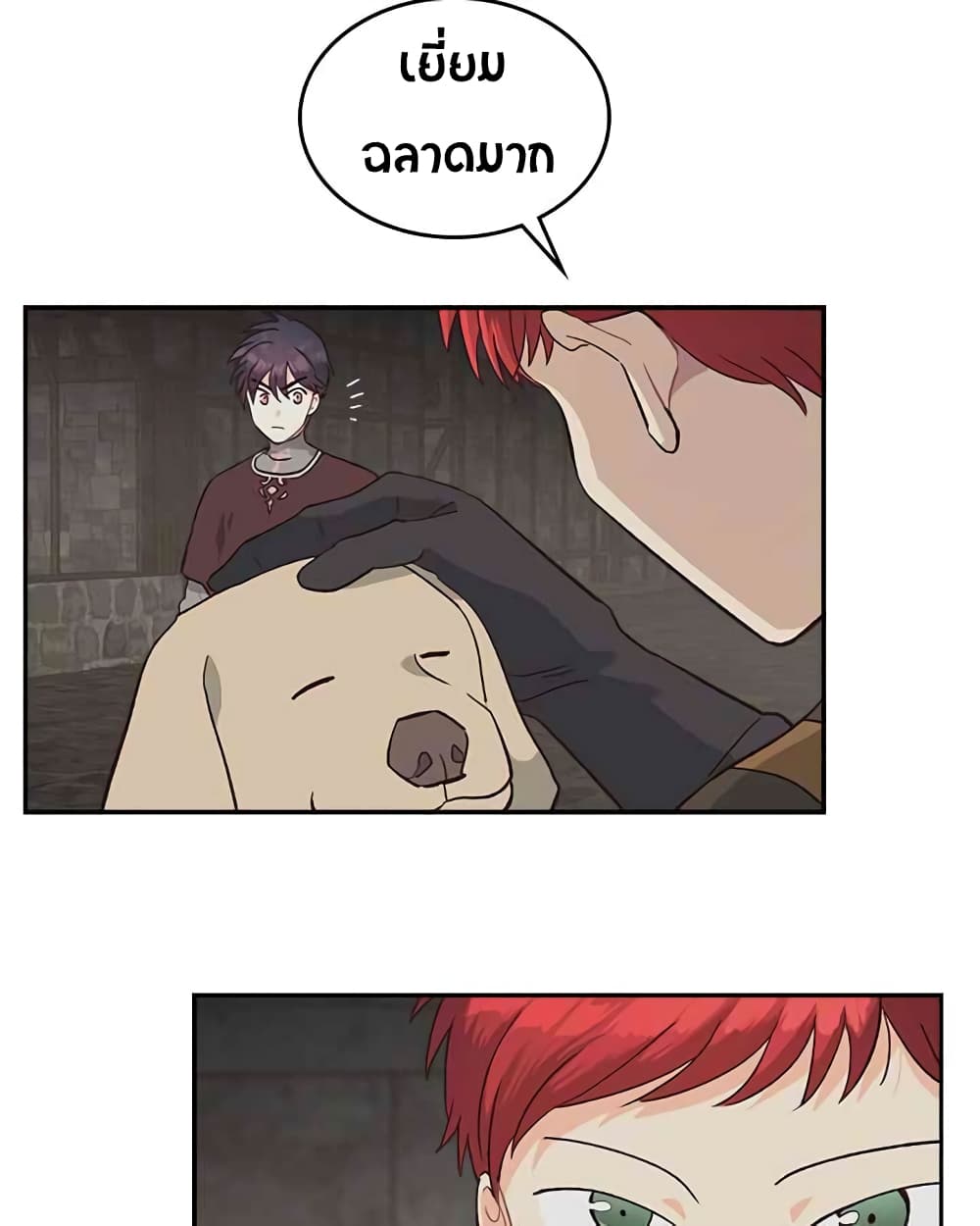 The Knight and Her Emperor page 41