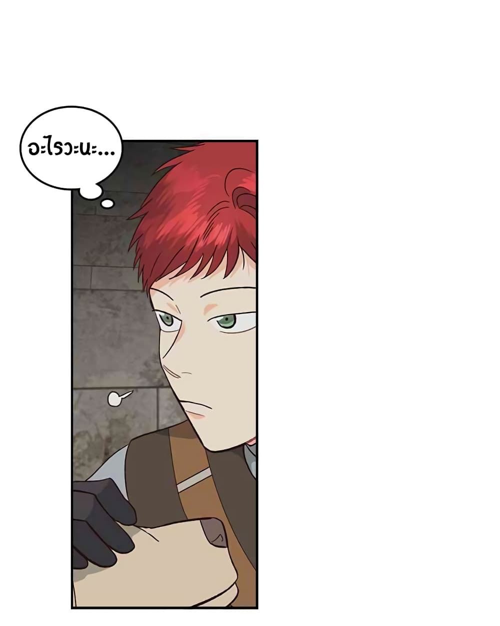 The Knight and Her Emperor page 45