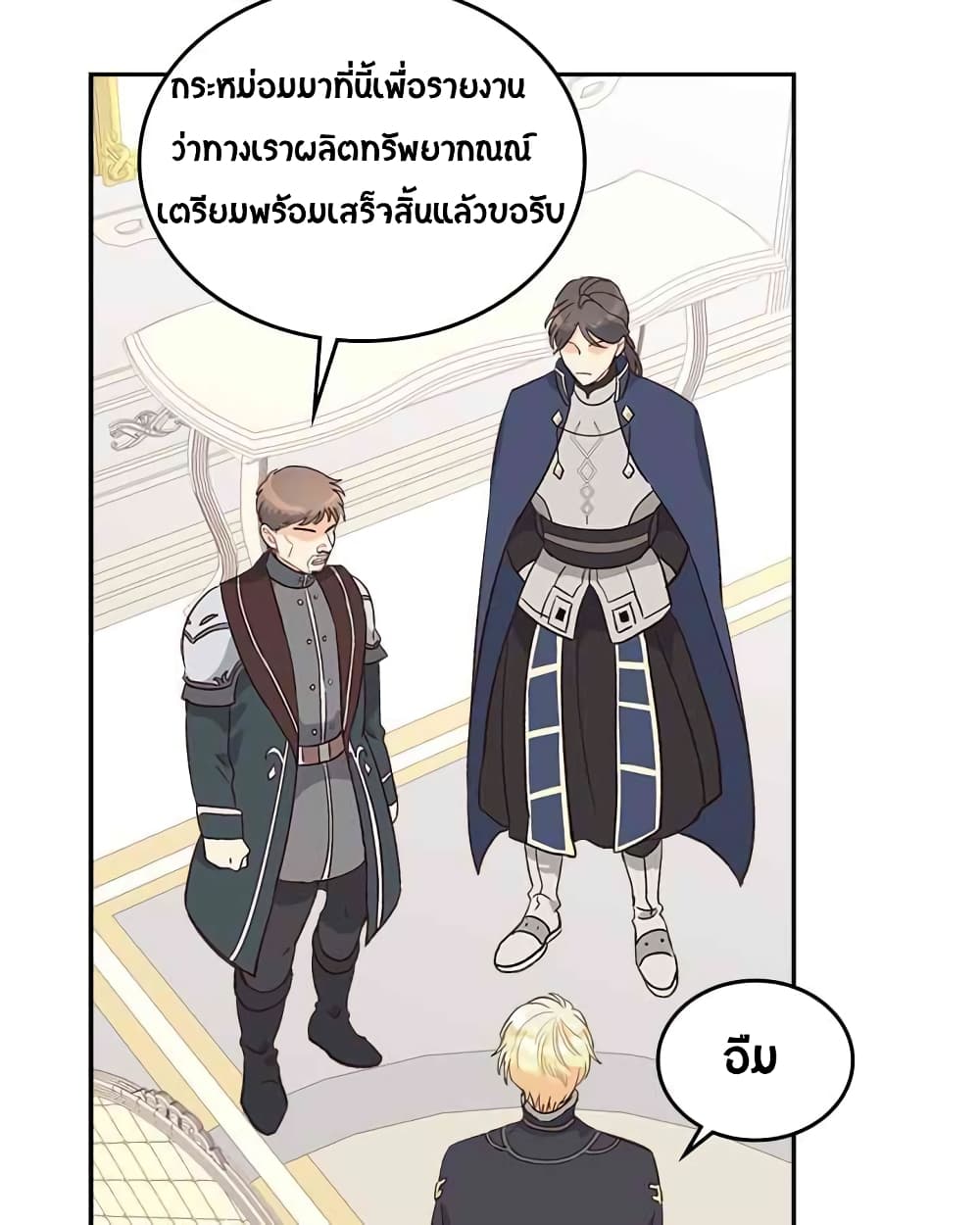 The Knight and Her Emperor page 52