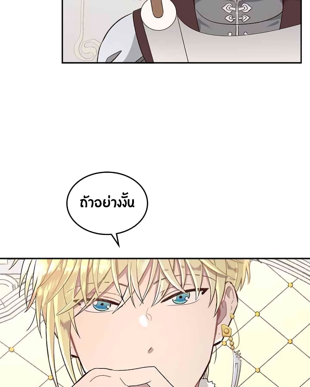 The Knight and Her Emperor page 55