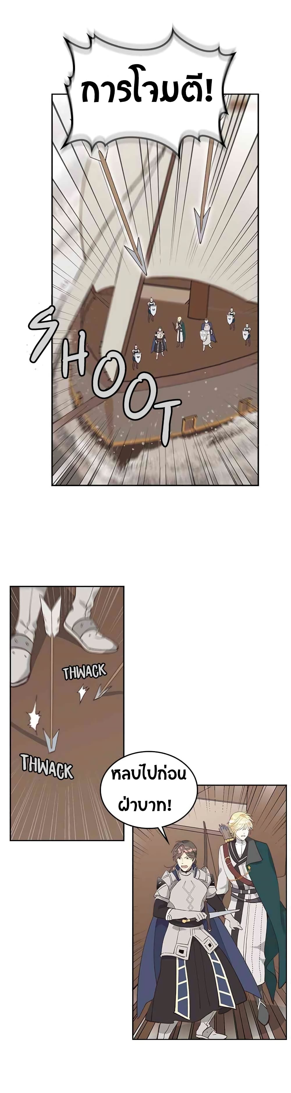 The Knight and Her Emperor page 21
