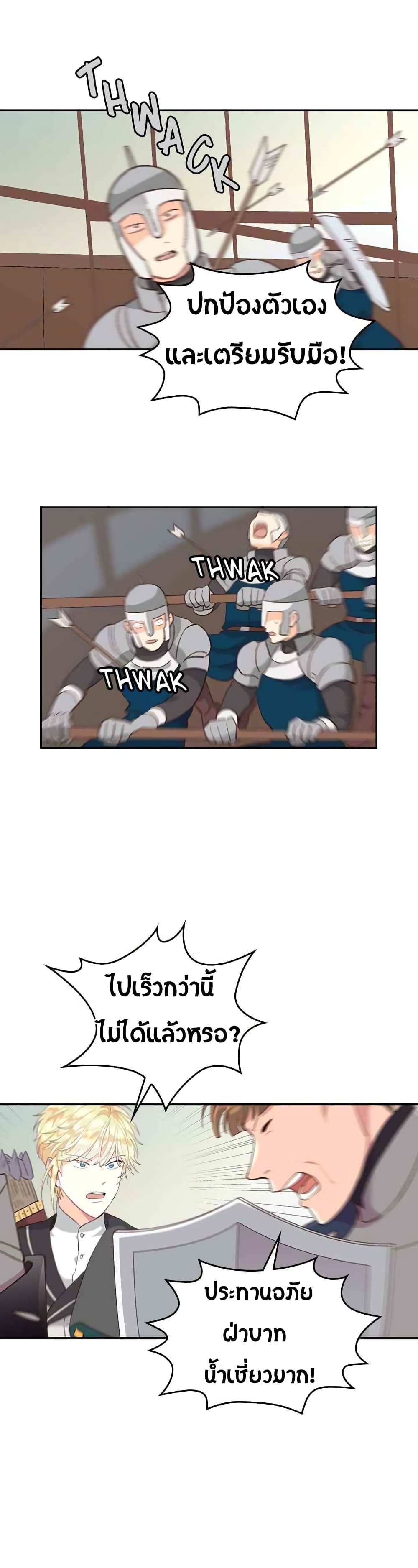 The Knight and Her Emperor page 22