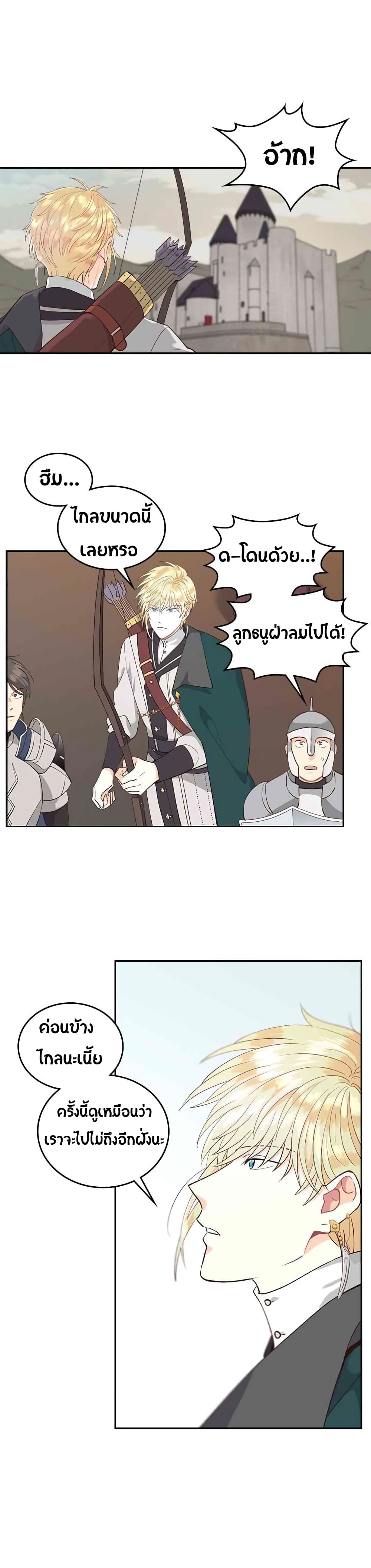 The Knight and Her Emperor page 26