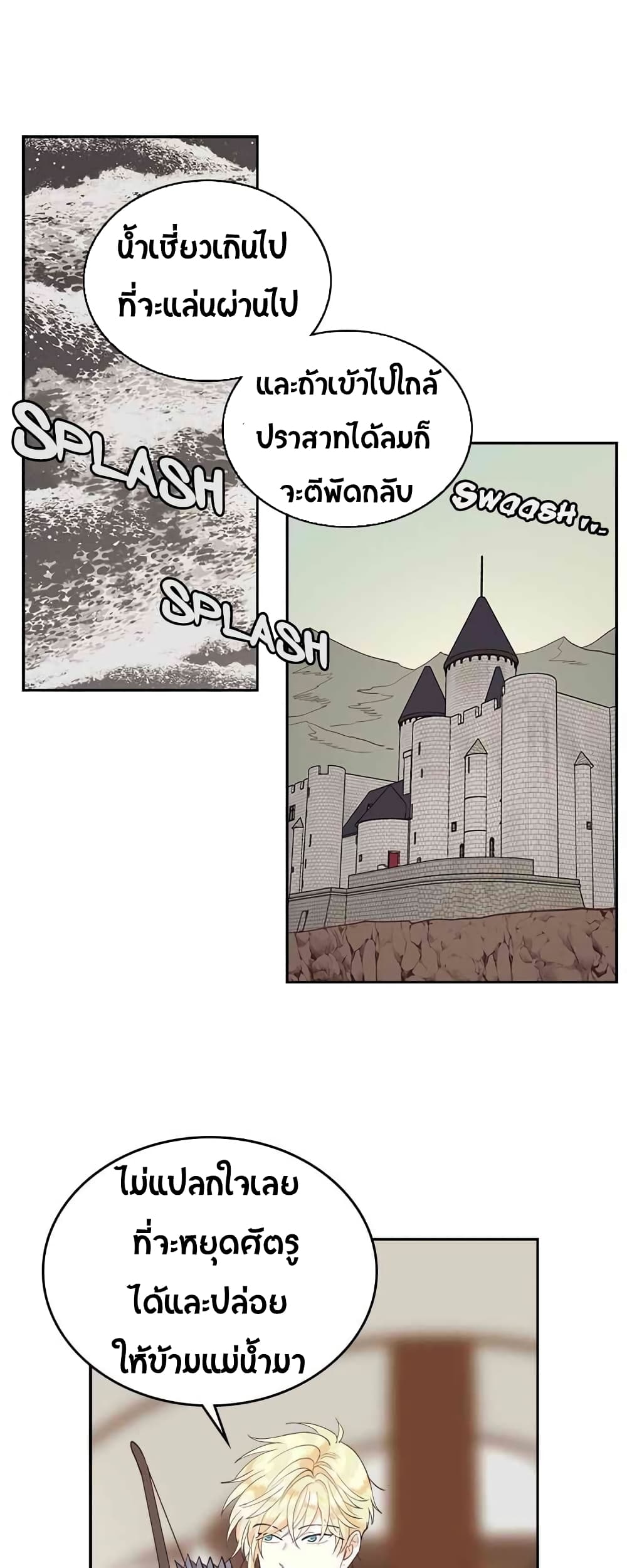 The Knight and Her Emperor page 27
