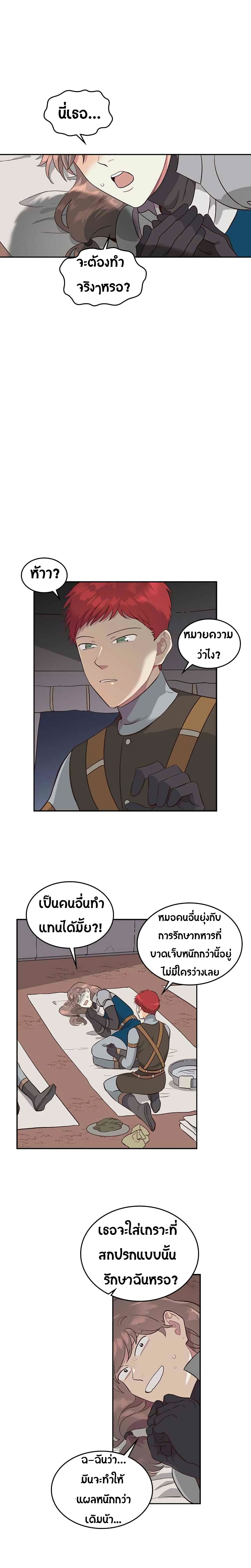 The Knight and Her Emperor page 4
