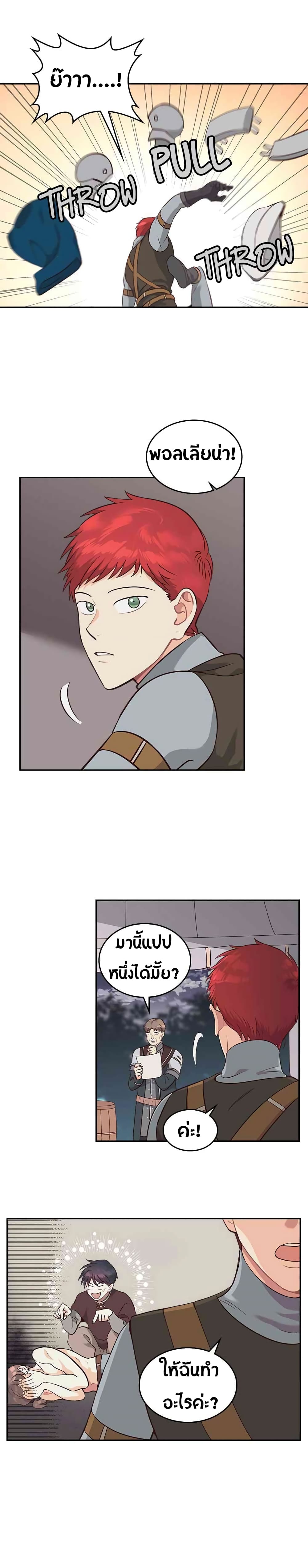 The Knight and Her Emperor page 5