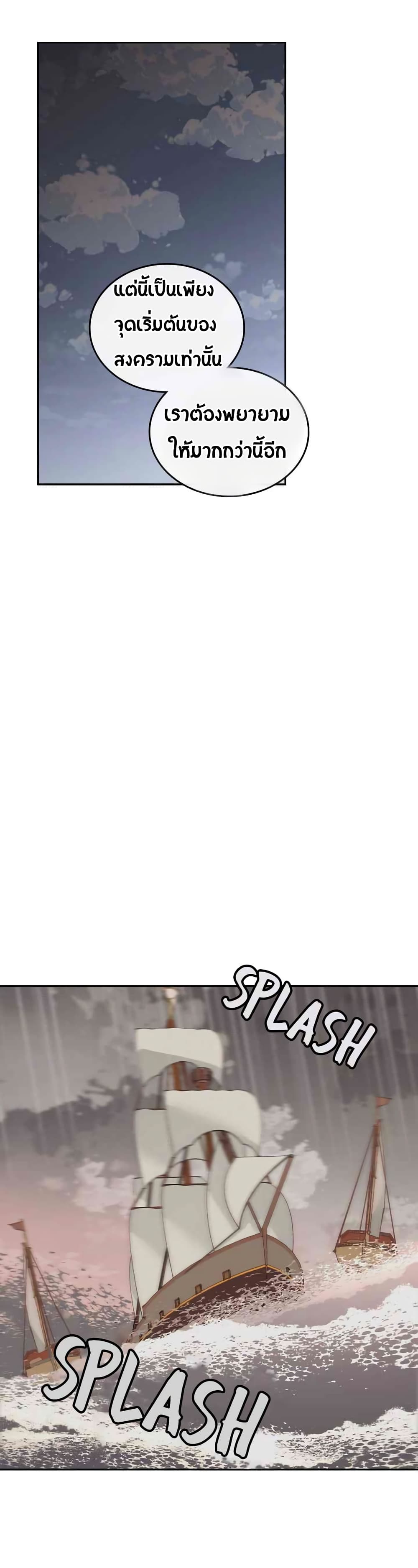 The Knight and Her Emperor page 8