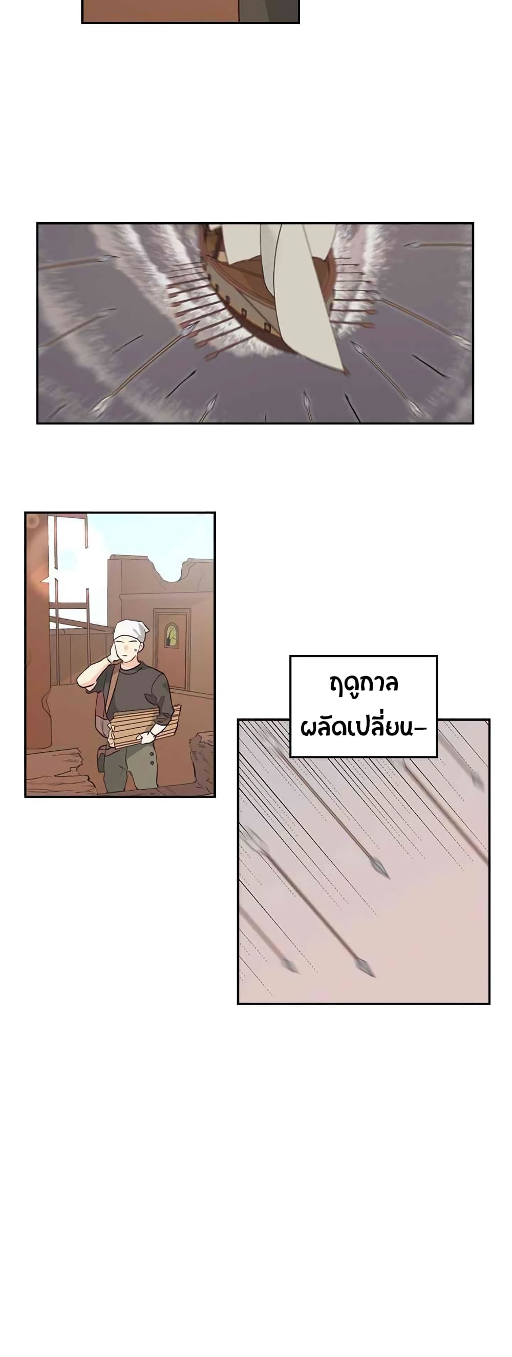 The Knight and Her Emperor page 10