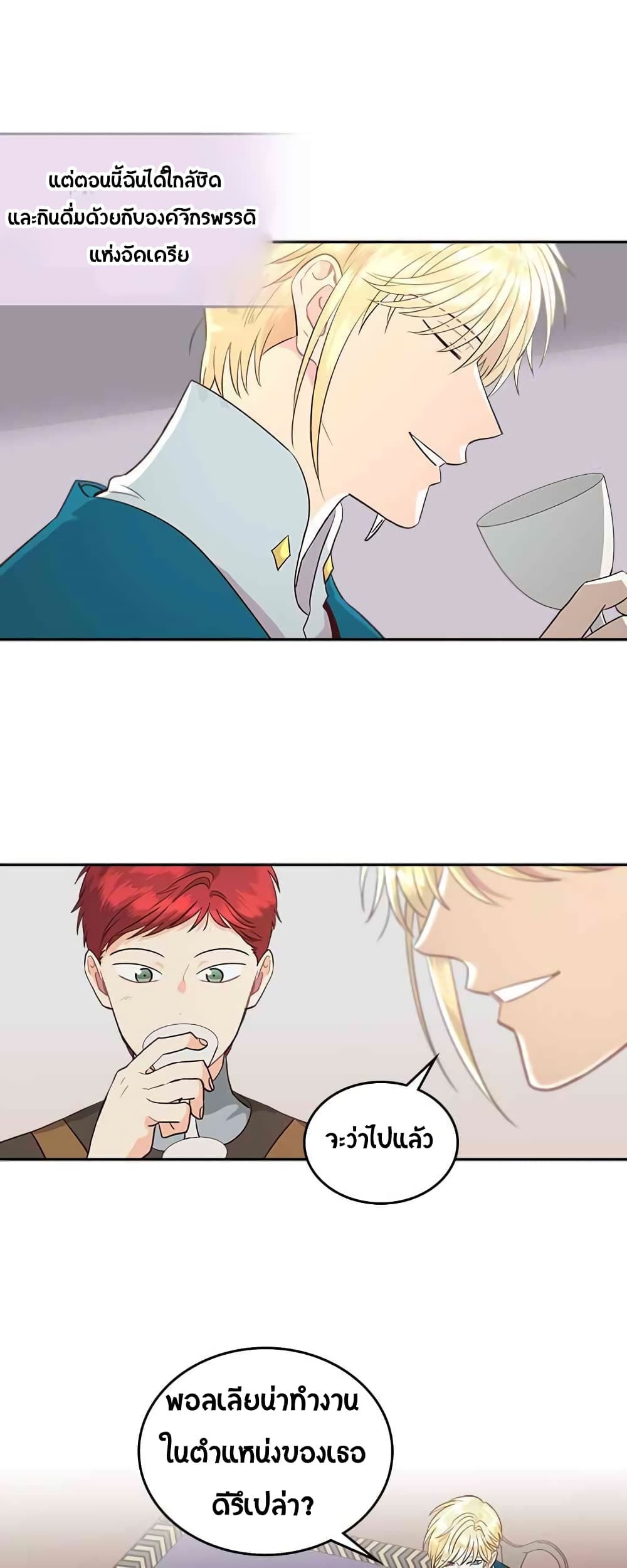 The Knight and Her Emperor page 5