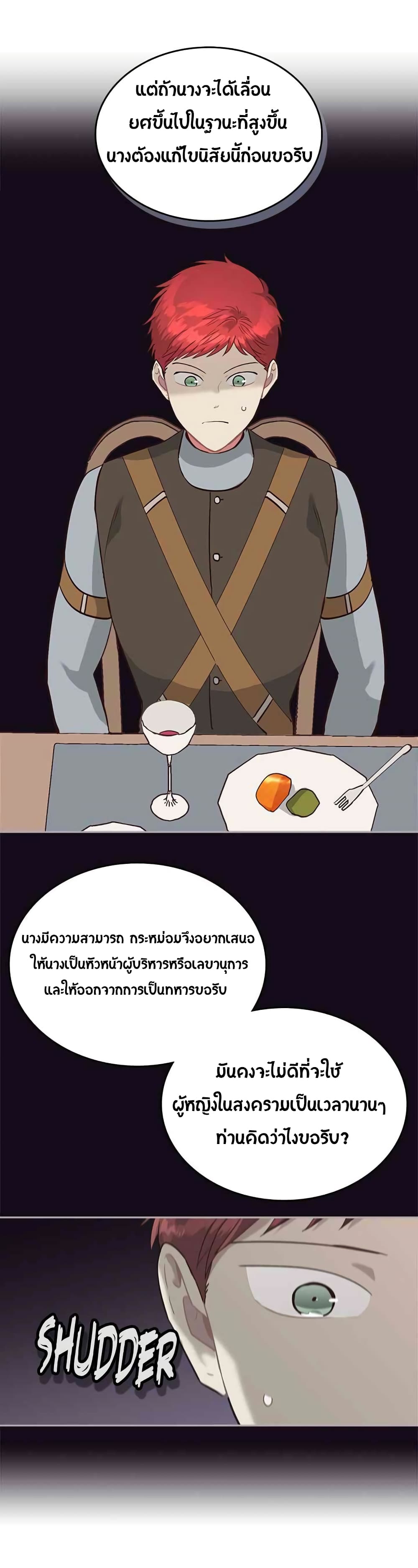 The Knight and Her Emperor page 7