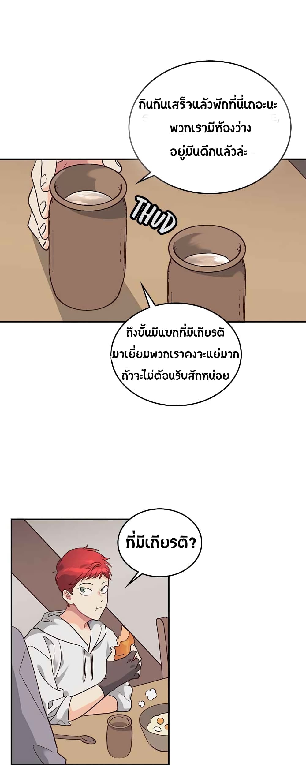 The Knight and Her Emperor page 16