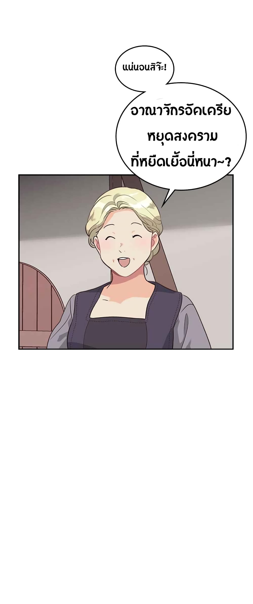 The Knight and Her Emperor page 17