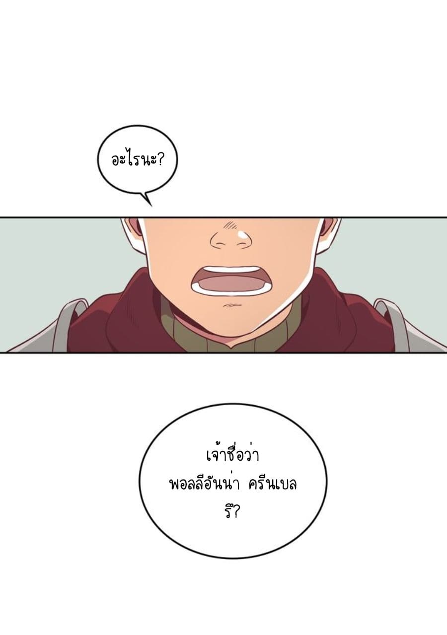 The Knight and Her Emperor page 2