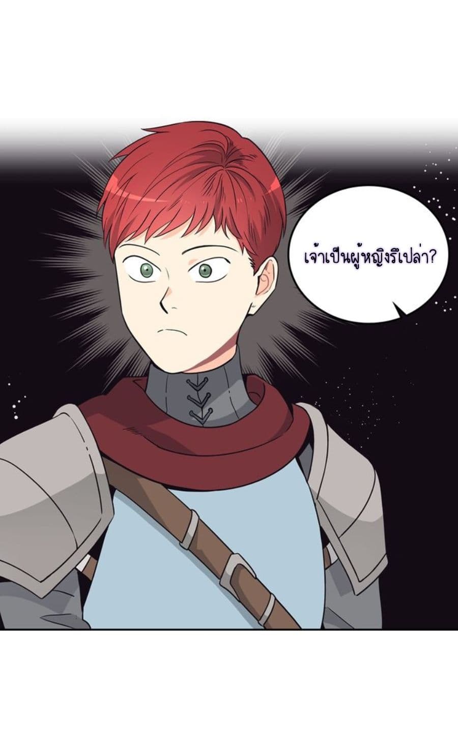 The Knight and Her Emperor page 3