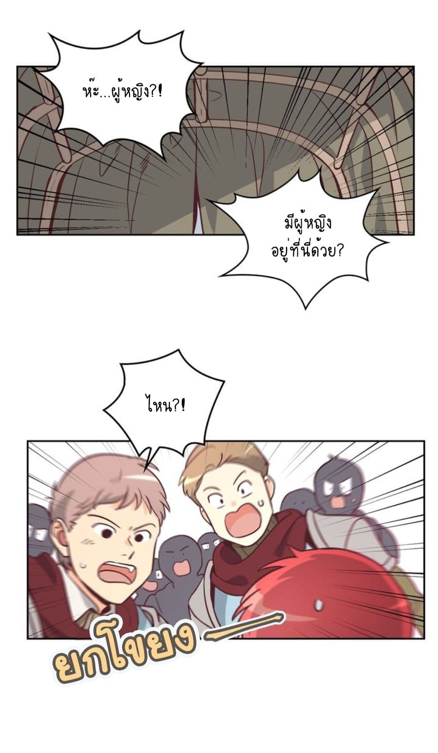 The Knight and Her Emperor page 5