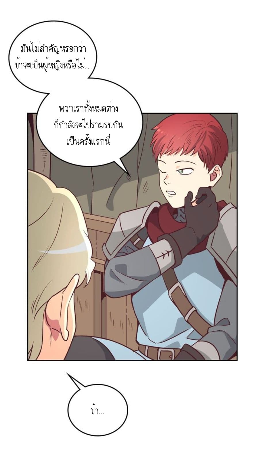 The Knight and Her Emperor page 7