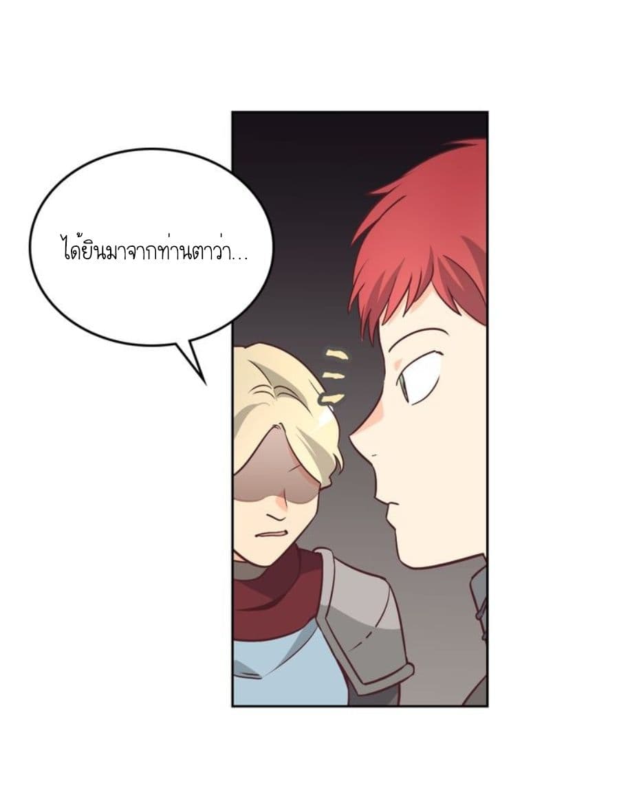 The Knight and Her Emperor page 8