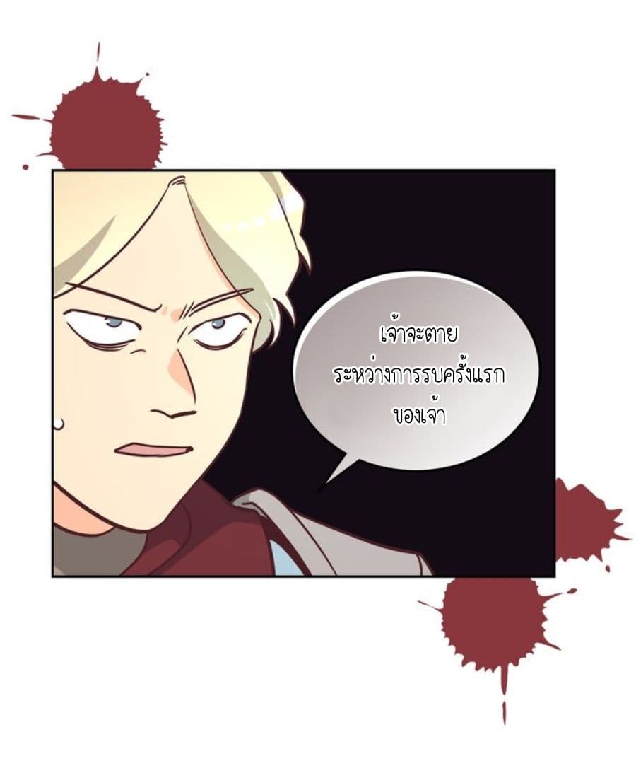 The Knight and Her Emperor page 10