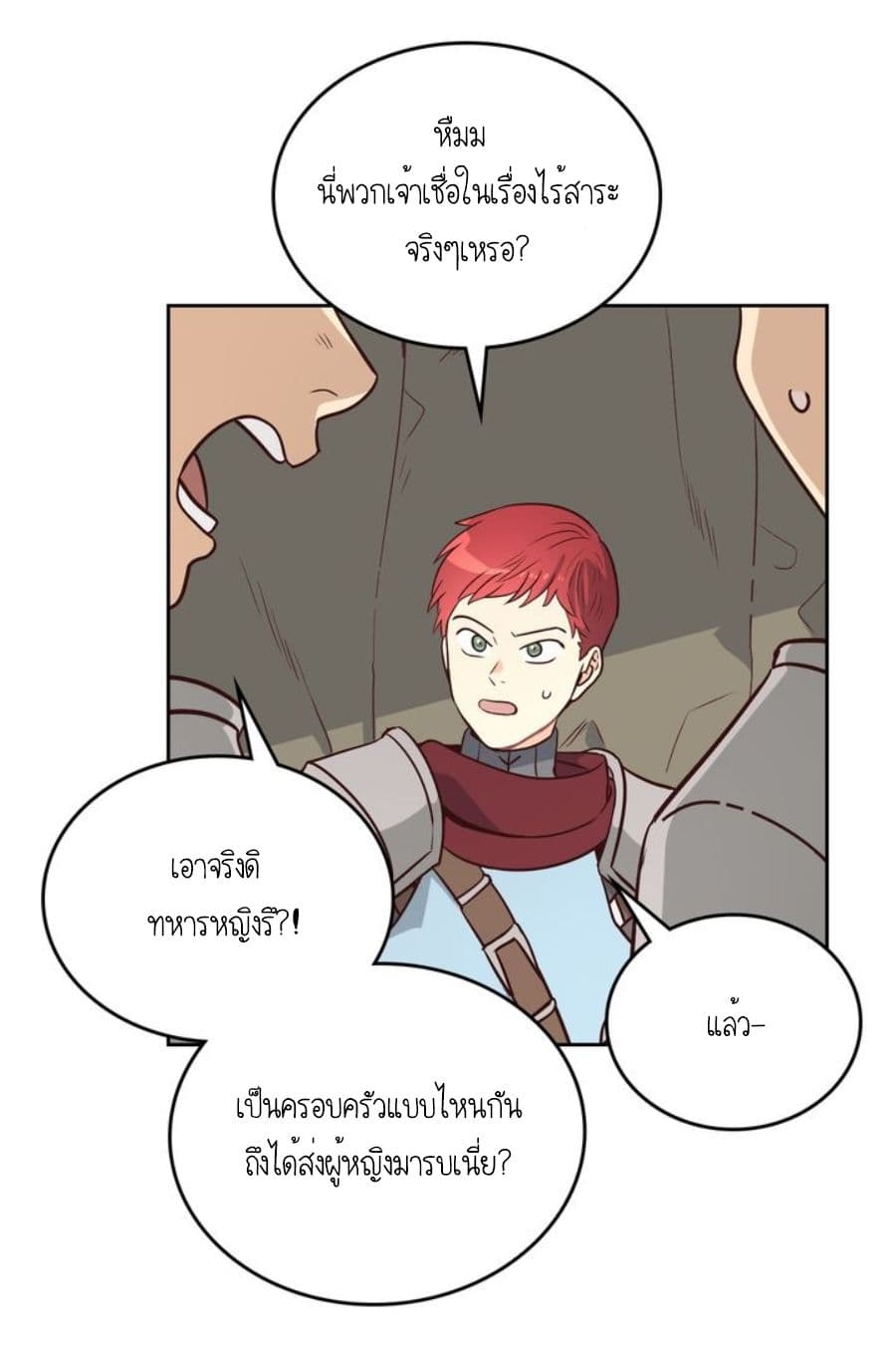 The Knight and Her Emperor page 13